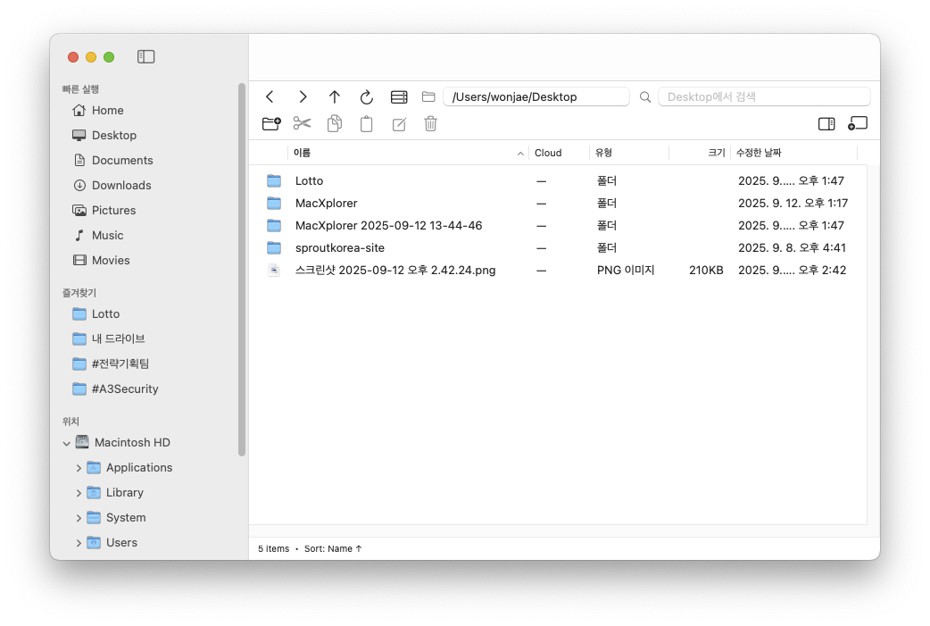 MacXplorer file browser with folder navigation and file details
