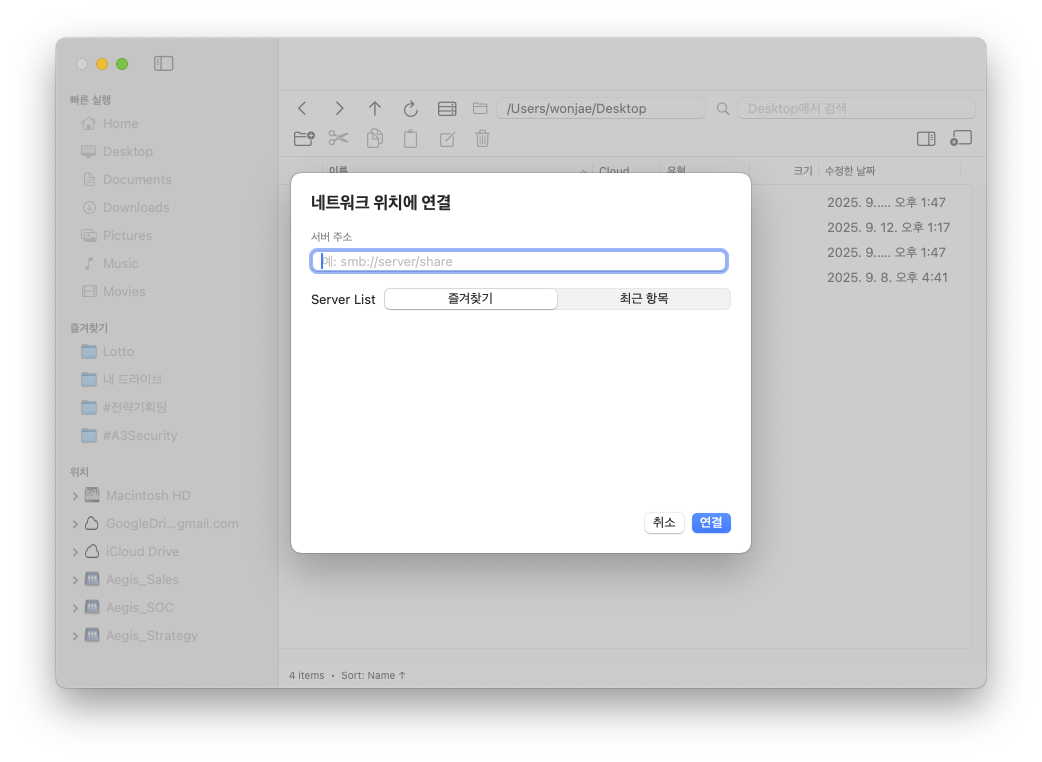 MacXplorer SMB network connection dialog for connecting to network shares